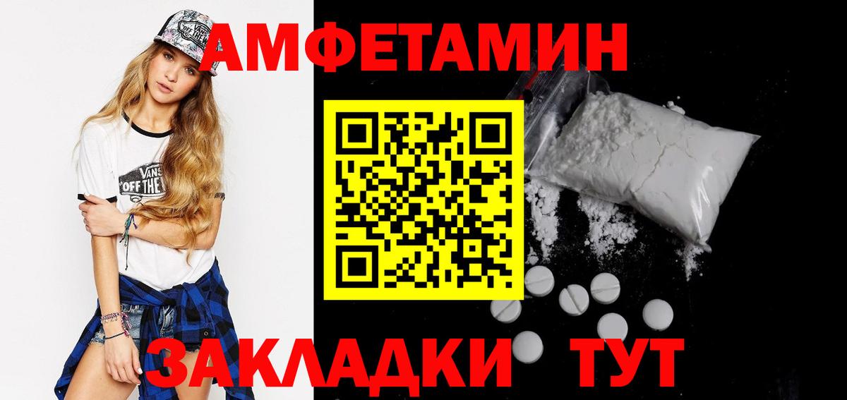 mega ссылки  Амфетамин  Вход с VPN  Амфетамин  Amphetamine Розовый  Кумертау 