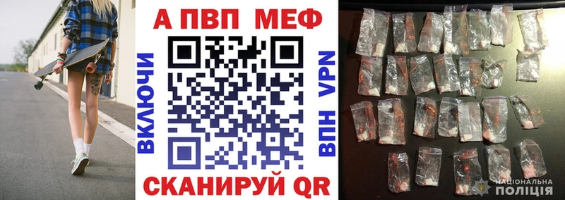A-PVP Crystall магазин наркотиков Кумертау