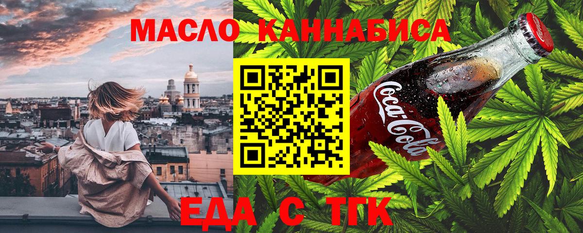 Печенье с ТГК конопля  Вход с VPN  Кумертау 