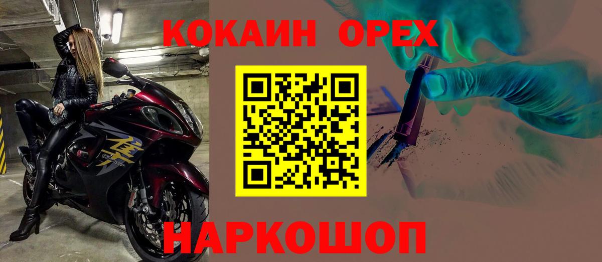 КОКАИН Columbia Кумертау
