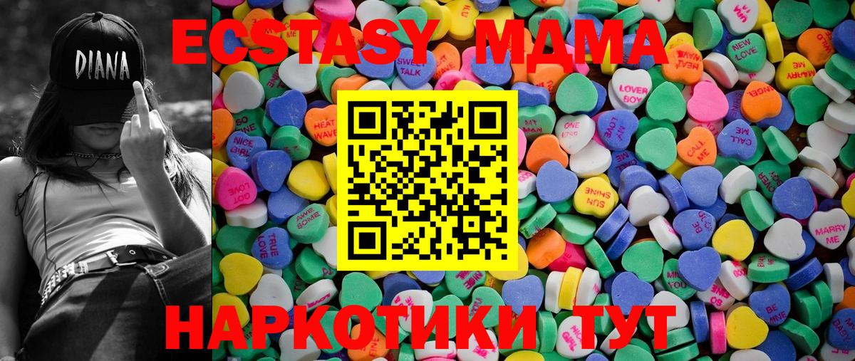 ЭКСТАЗИ ешки Кумертау