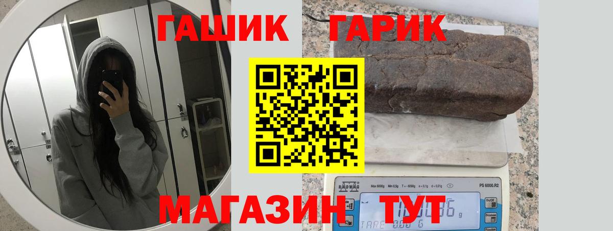 ГАШ 40% ТГК  Гашиш хэш  Кумертау  Вход с VPN 