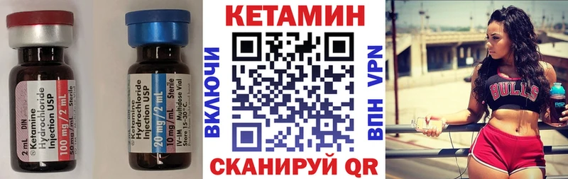 Кетамин VHQ Кумертау