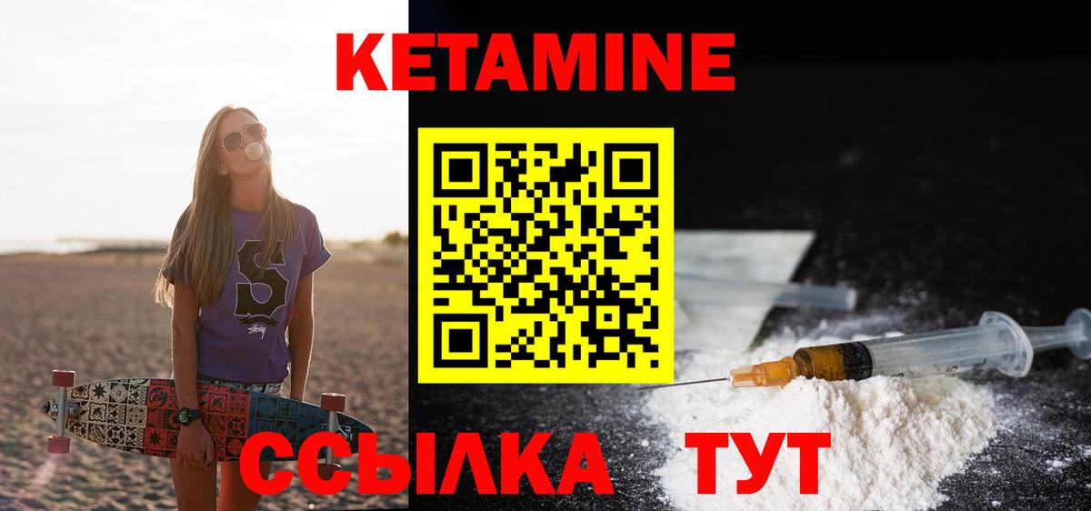 Кетамин ketamine  Кетамин ketamine  Кумертау  Вход с VPN 