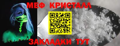меф VHQ Донецк