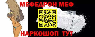 меф VHQ Донецк
