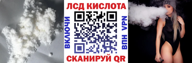 Лсд 25 экстази кислота  Кумертау 