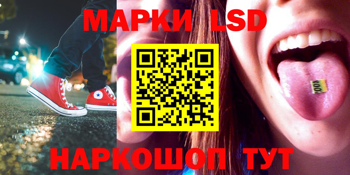 Лсд 25 экстази кислота Кумертау