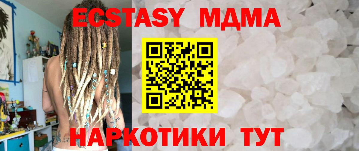 MDMA crystal  Вход с VPN  Кумертау  МДМА crystal 