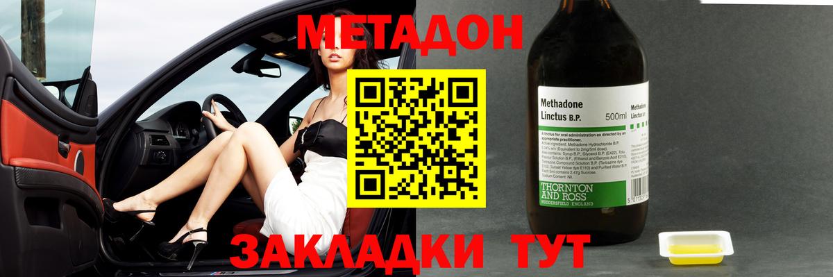 маркетплейс как зайти  МЕТАДОН белоснежный  Кумертау  Вход с VPN  Метадон кристалл 