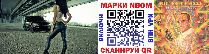 Марки N-bome 1,5мг  Кумертау 