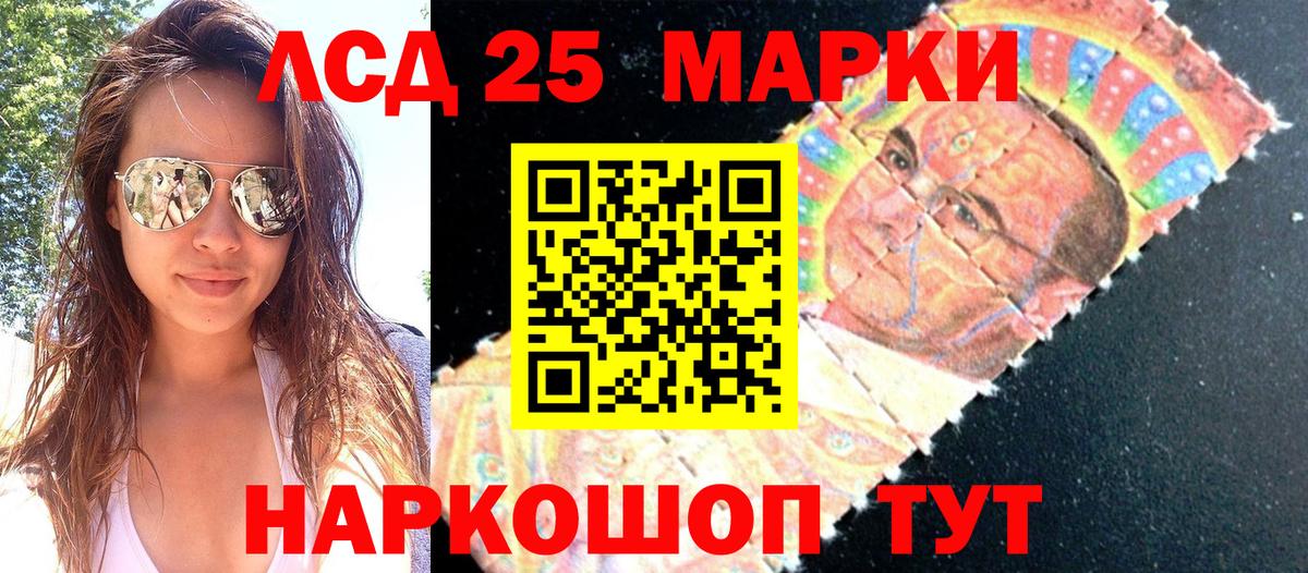 Кумертау  Марки N-bome  Вход с VPN  Наркотические марки 1500мкг 