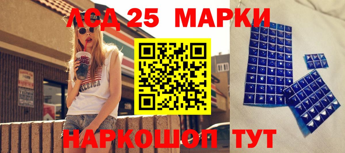 Марки NBOMe 1500мкг Кумертау