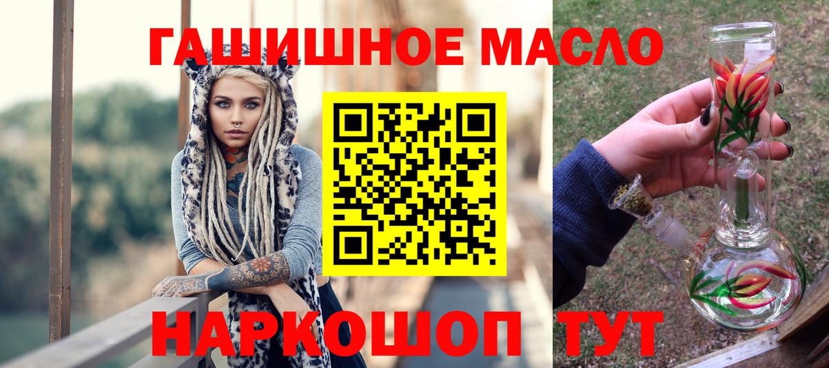 ТГК гашишное масло Кумертау