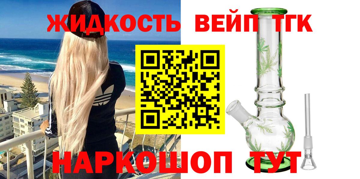 ТГК вейп с тгк  купить   ТГК Wax  Кумертау  Вход с VPN 